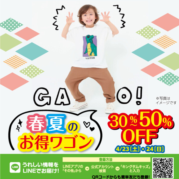 キングダムキッズ 諏訪ステーションパーク