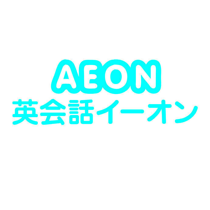 英会話イーオン