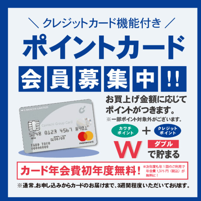 カワチ薬品 水戸オーパ カワチ薬品 水戸オーパ