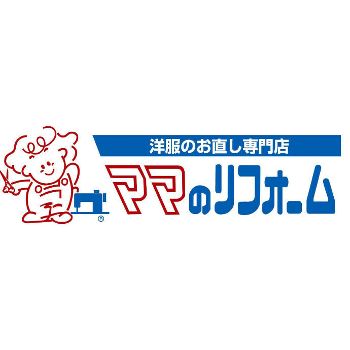 ママのリフォーム