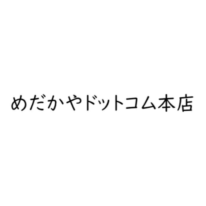 めだかやドットコム本店