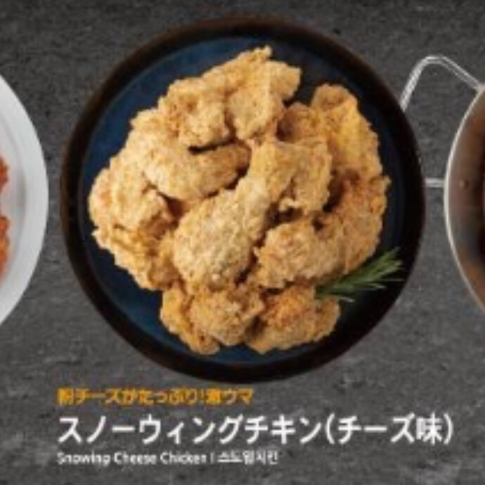 ネネチキン