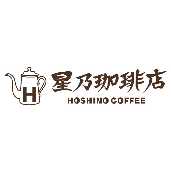 星乃珈琲店
