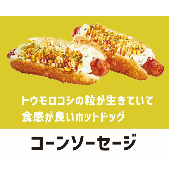 SONKANE(ソンカネ)