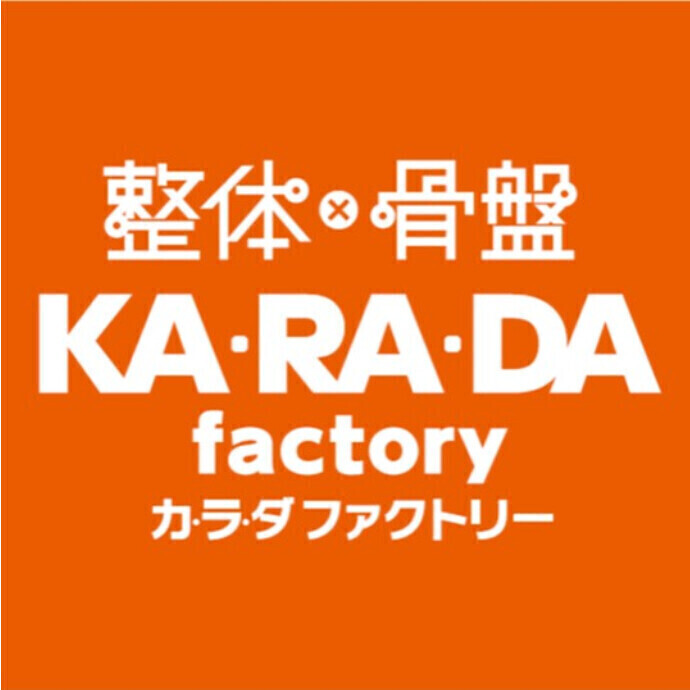 カラダファクトリー