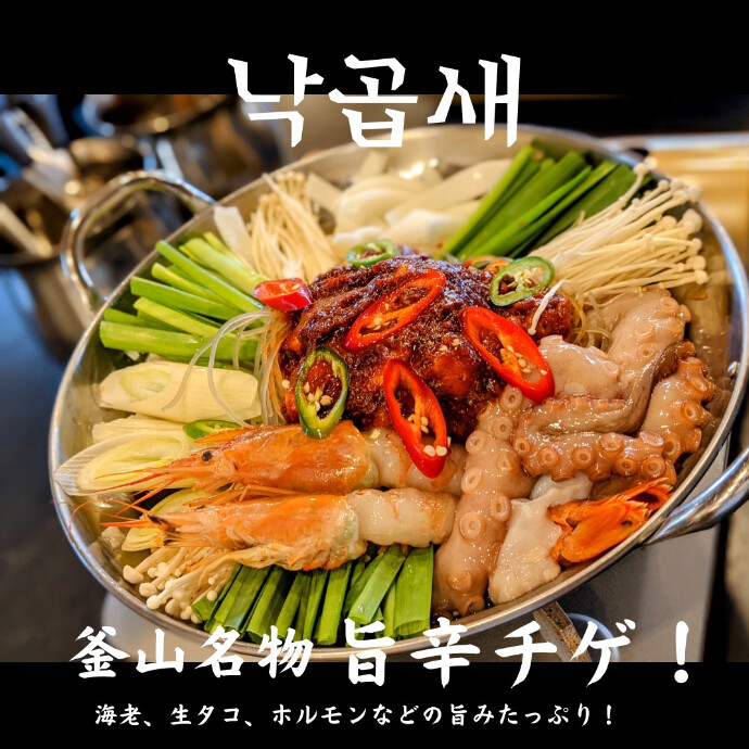 韓国料理のお店 ポチャ