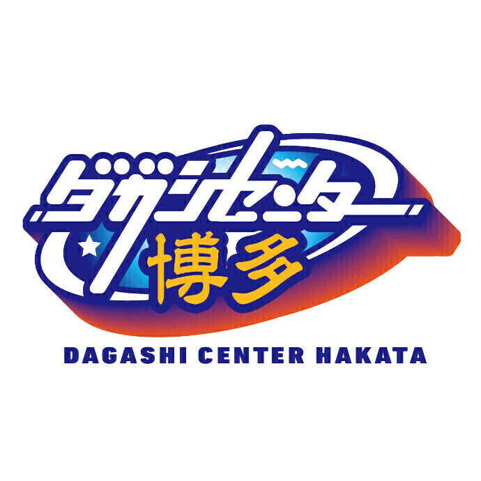 駄菓子センター博多