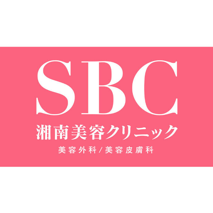 湘南美容クリニック