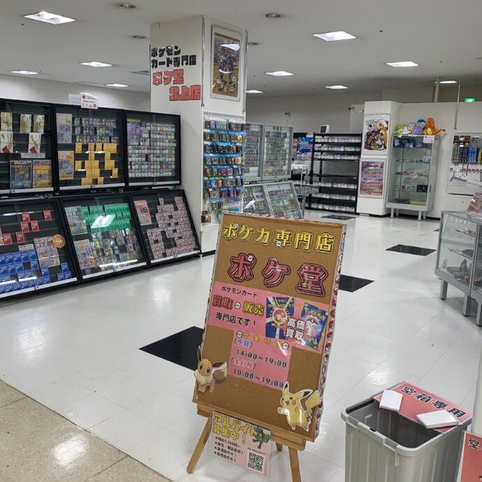 ポケ堂高崎店