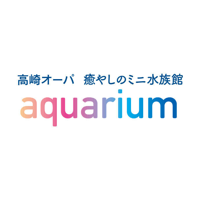 高崎オーパ　aquarium