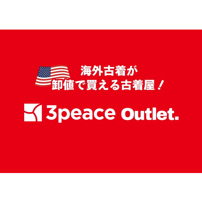 海外輸入古着　3peace Outlet