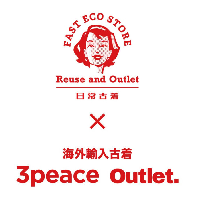 日常古着 FAST ECO STORE×海外輸入古着 3peace Outlet