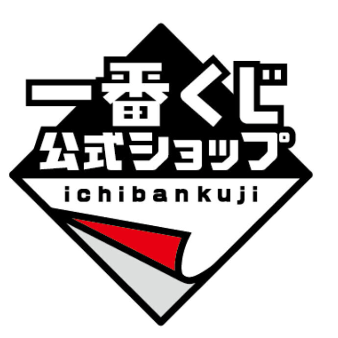 一番くじ公式ショップ