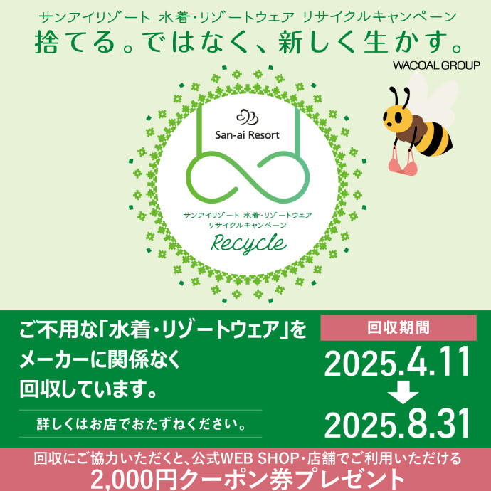 サンアイリゾート