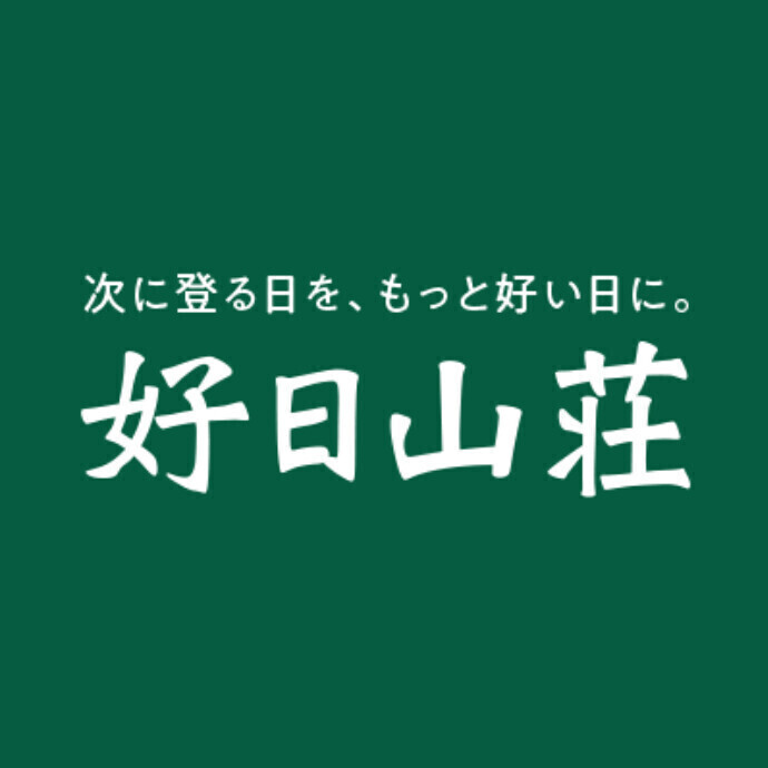 好日山荘　諏訪ステーションパーク店