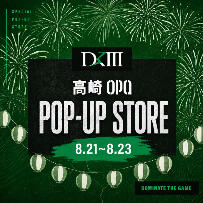 DKⅢ