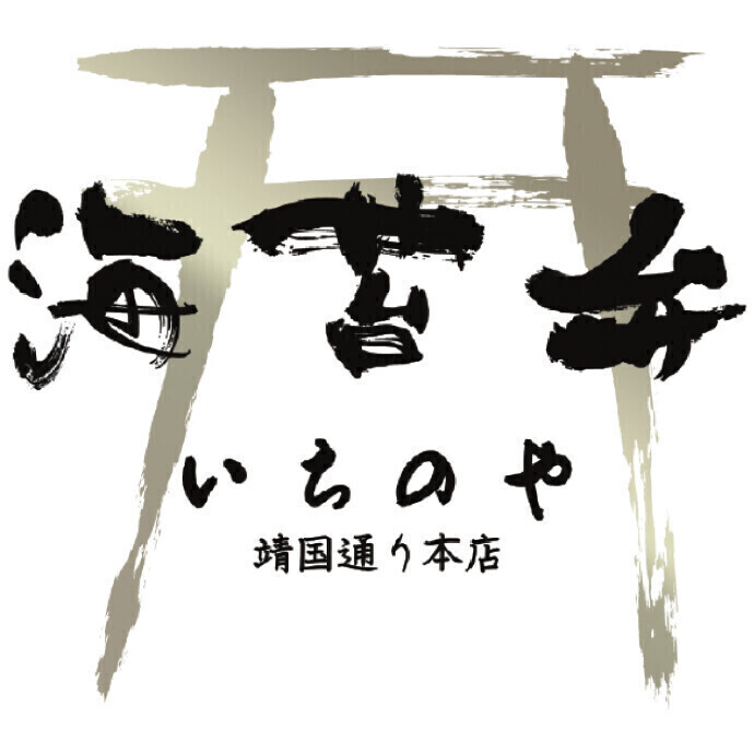 海苔弁いちのや