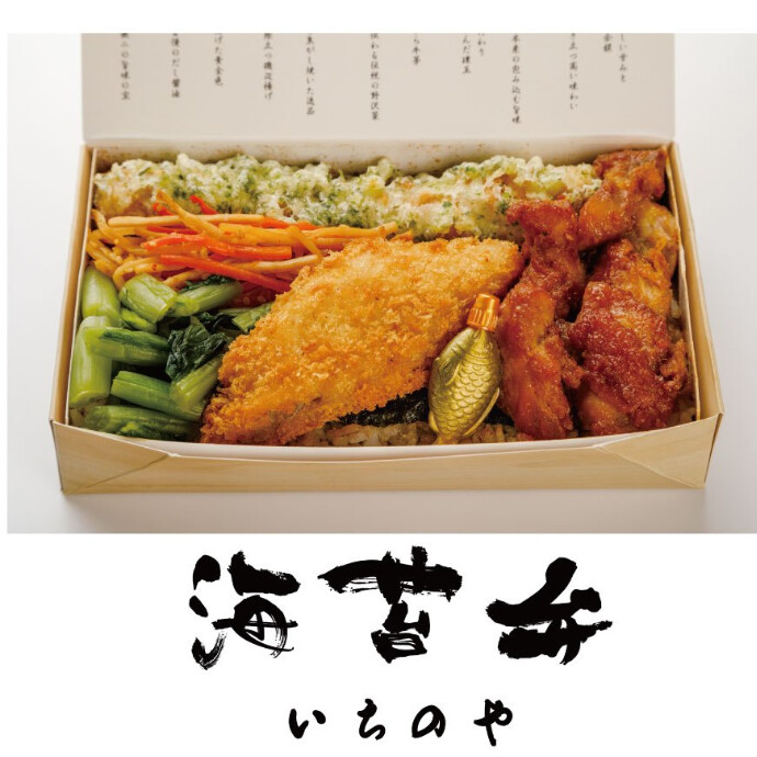 海苔弁いちのや