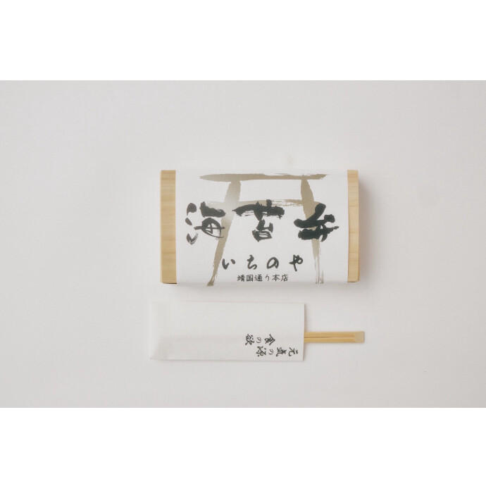 海苔弁いちのや