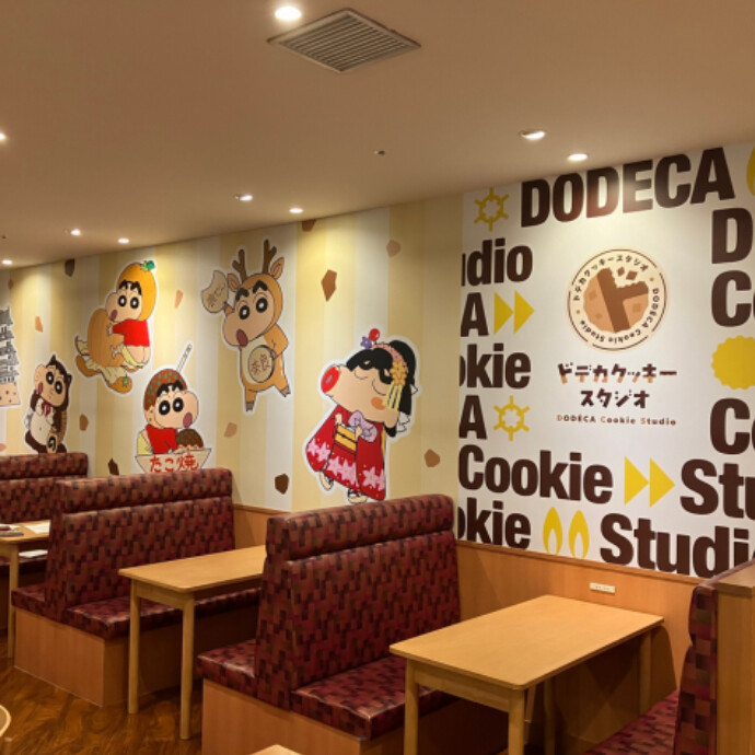 ドデカクッキースタジオ