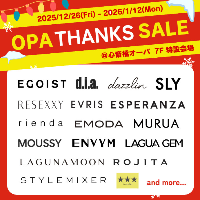 【12/26(金)～2026/1/12(月祝)】OPA THANKS SALE