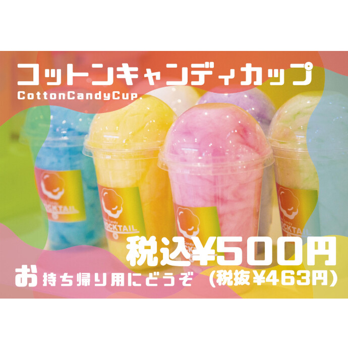 スイーツフェスティバル