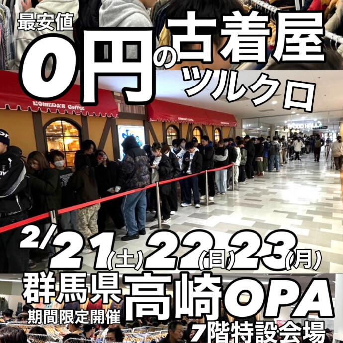 ツルオカクロージングストア