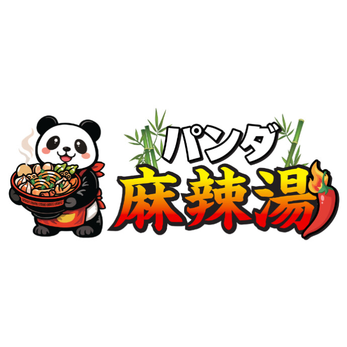 パンダ麻辣湯