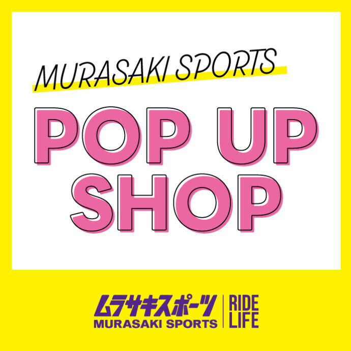 ムラサキスポーツ POPUPショップ