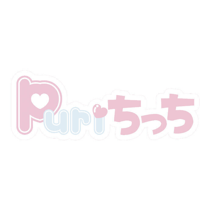 プリちっち