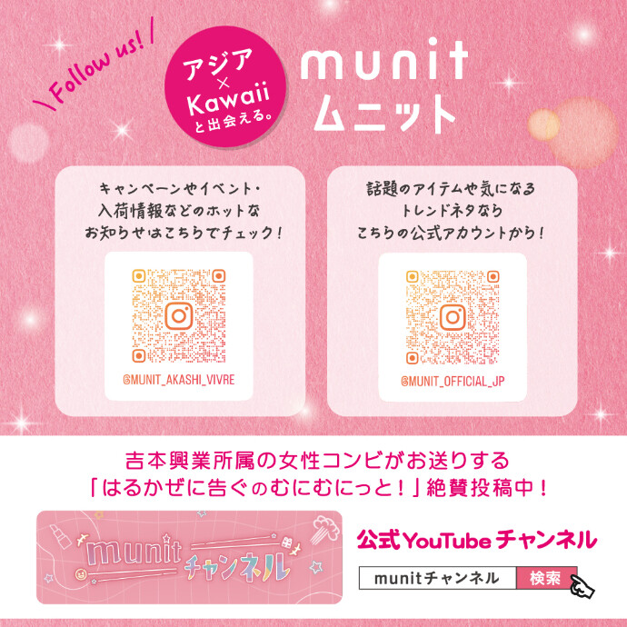 munit