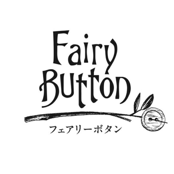 フェアリーボタン