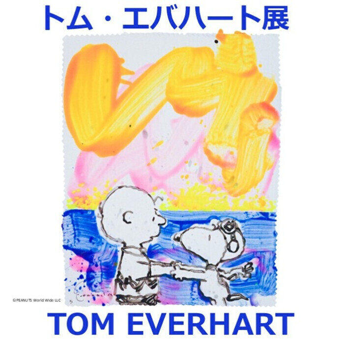 トム・エバハート展