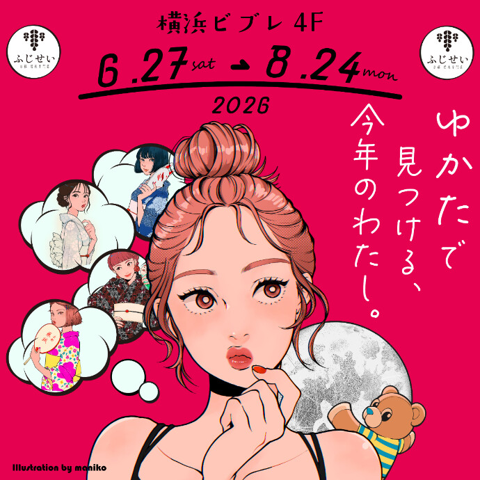 ゆかた専門店　京都藤誠