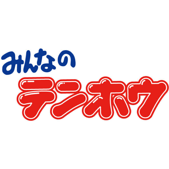 テンホウ諏訪ステーションパーク店