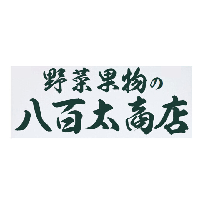 八百太商店