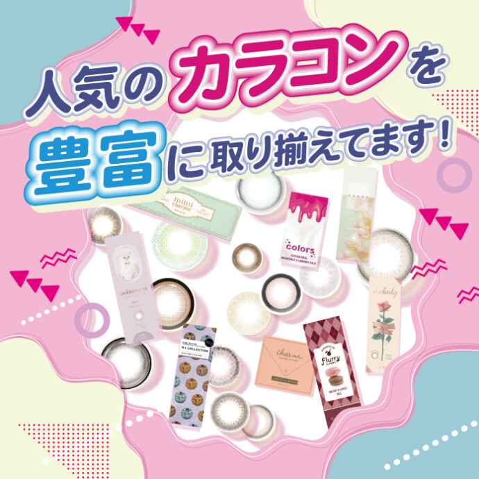 CHUO CONTACT