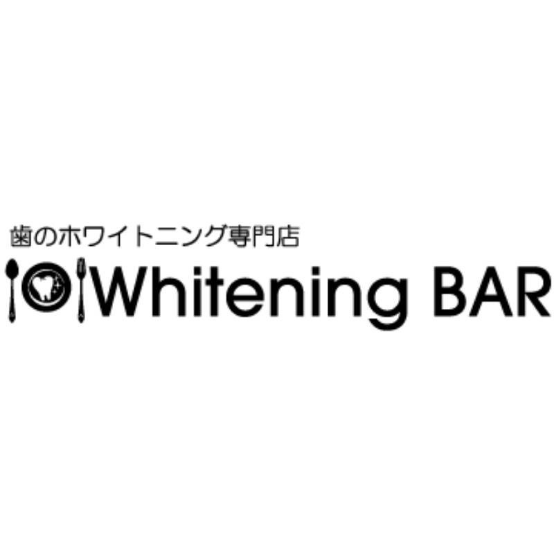 ホワイトニングバー