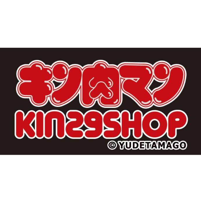 キン肉マンKIN29ショップ