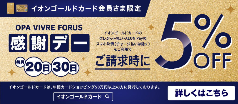 感謝デー