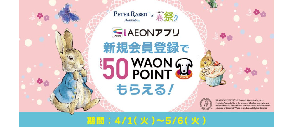 iAEON