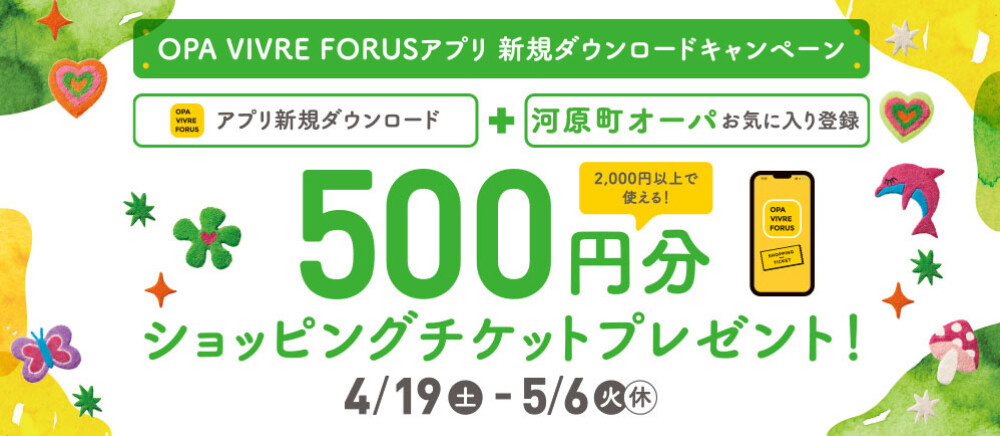 4/19～5/6新規ダウンロード