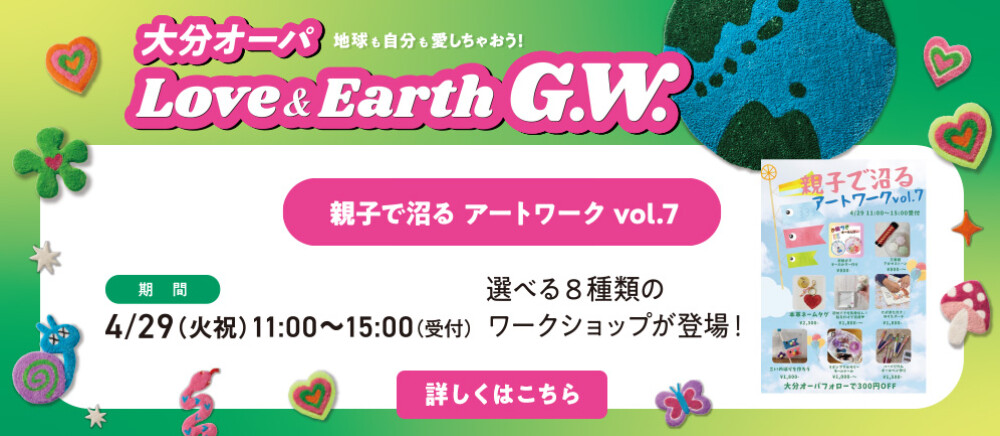 アートワーク
