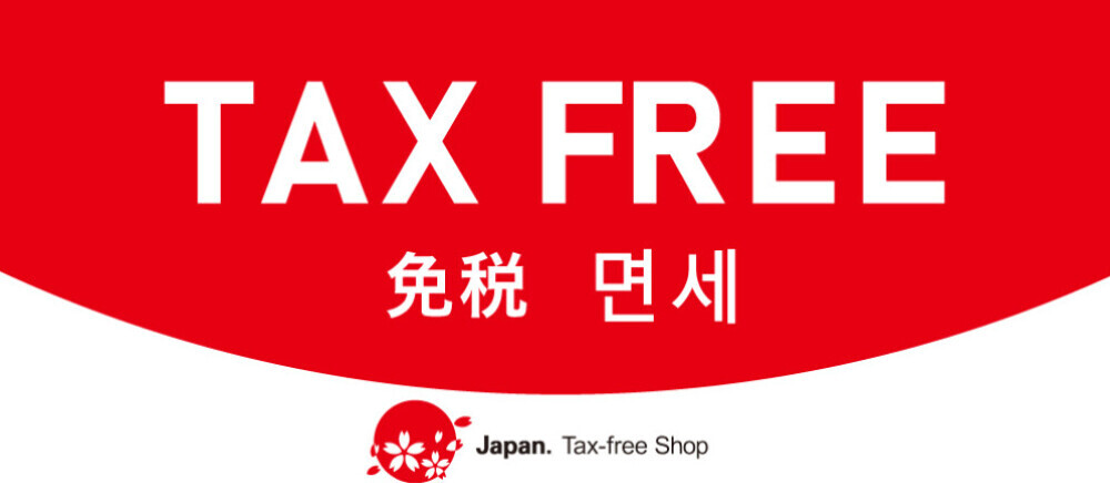 キャナルシティオーパ免税ショップ一覧