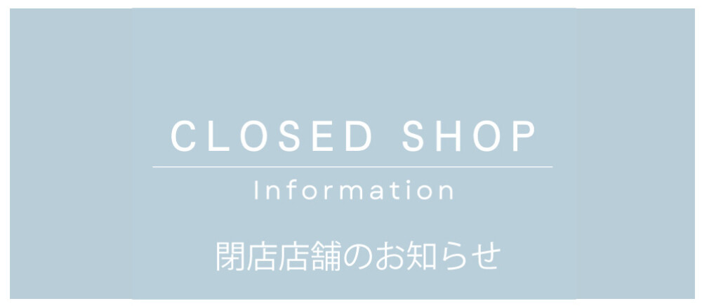 CLOSED SHOP