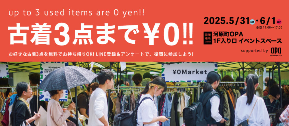 5/31.6/10円マーケット