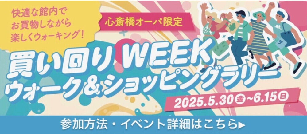 ウォーキング