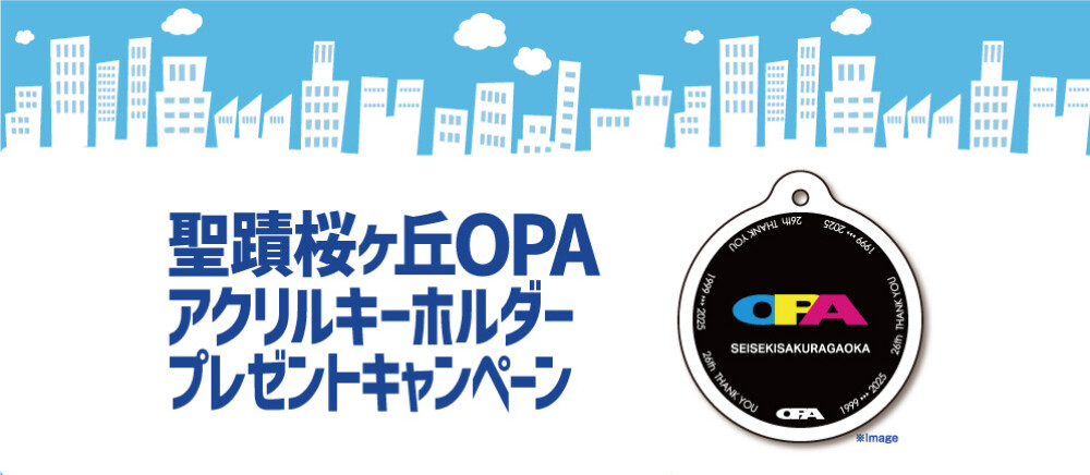 閉店記念アクリルキーホルダープレゼント！