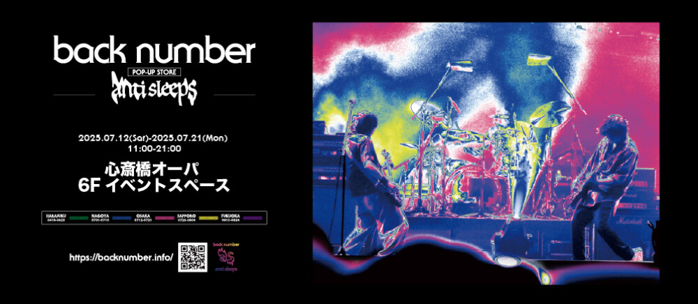back number POP-UP STORE “anti sleeps”　　開催決定！＊7/12(土)～7/21(月)
