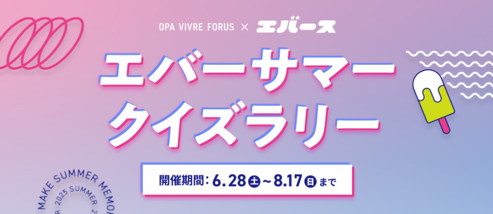 クイズラリー
